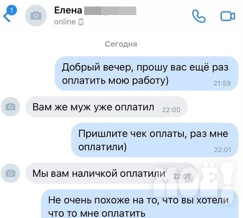 Грубо отказать