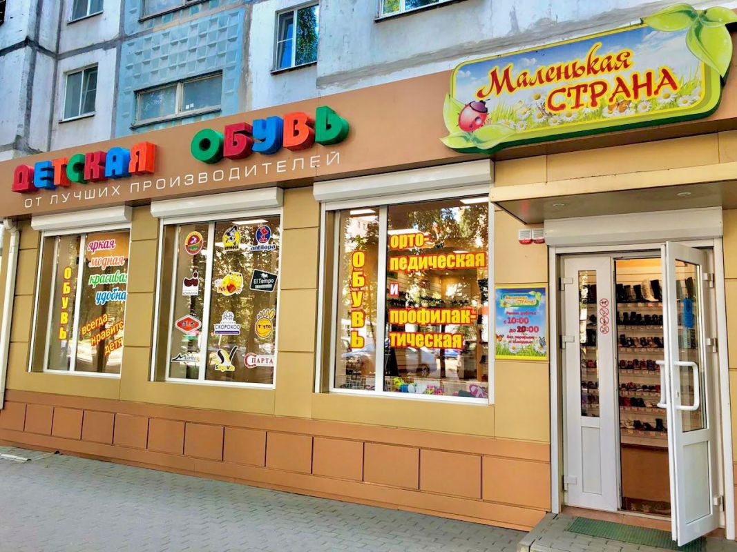 Воронеж Где Купить Детскую